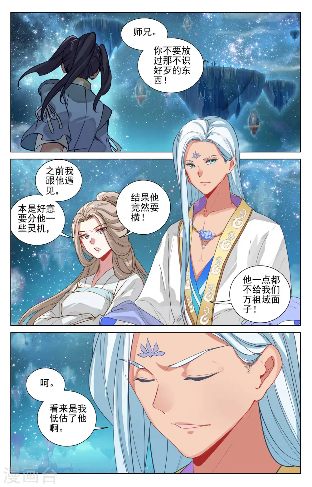 第460话下 群雄再遇1