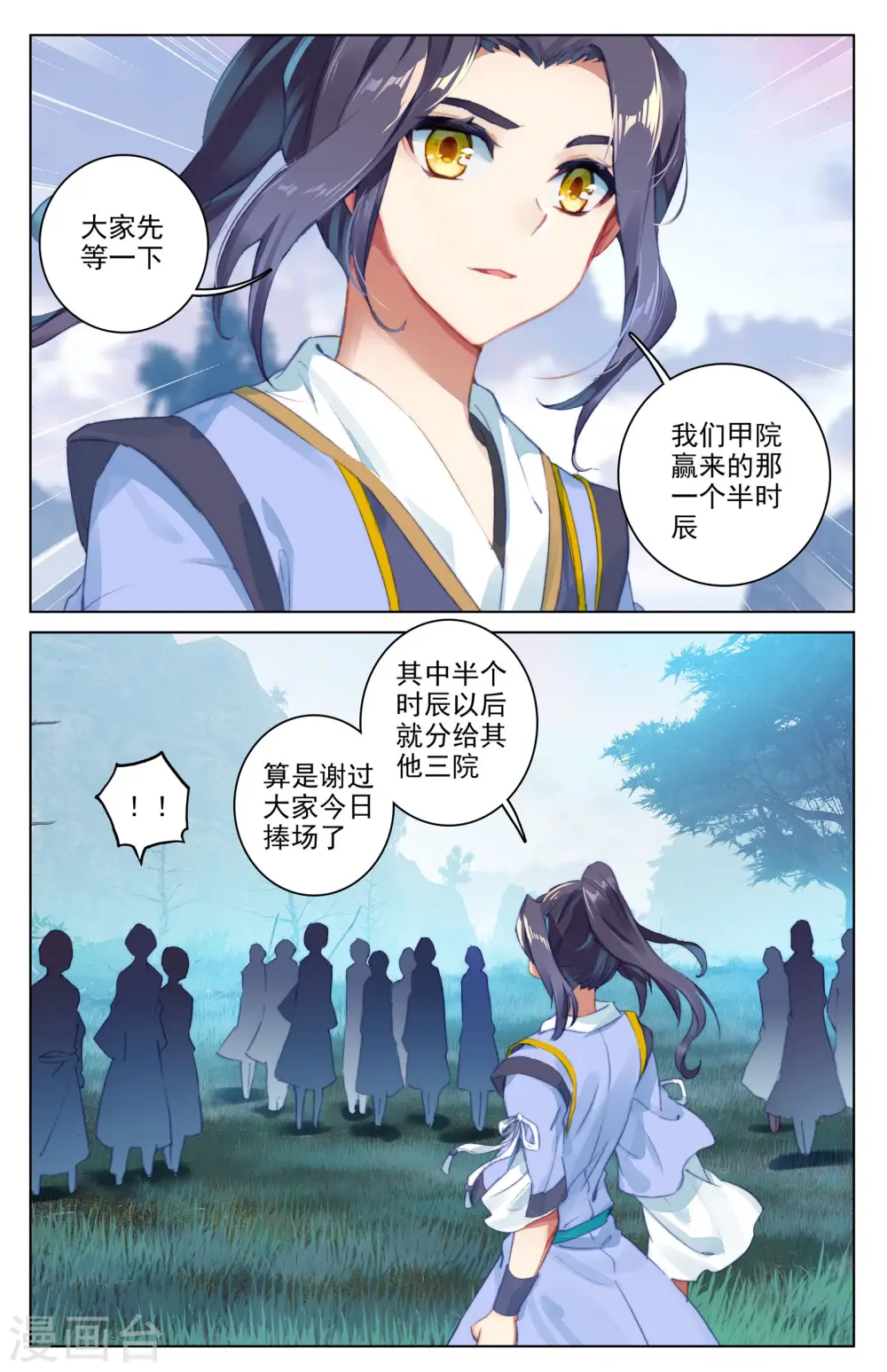 第33话下 阴招6