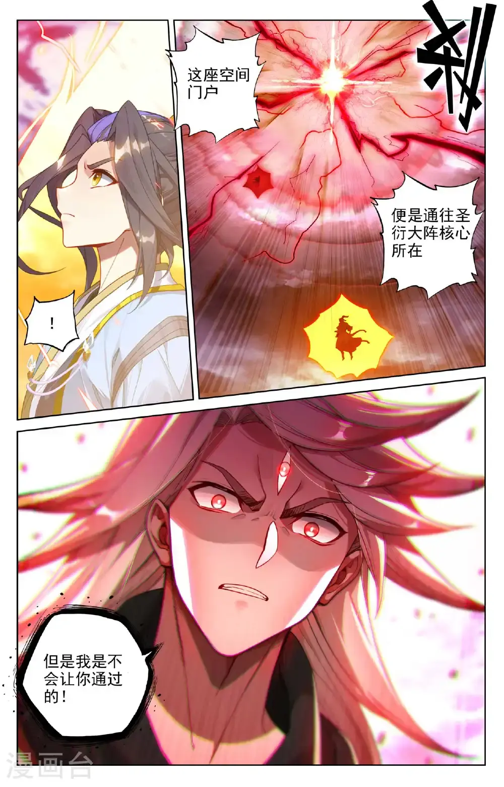 第554话上 圣雷劫云6