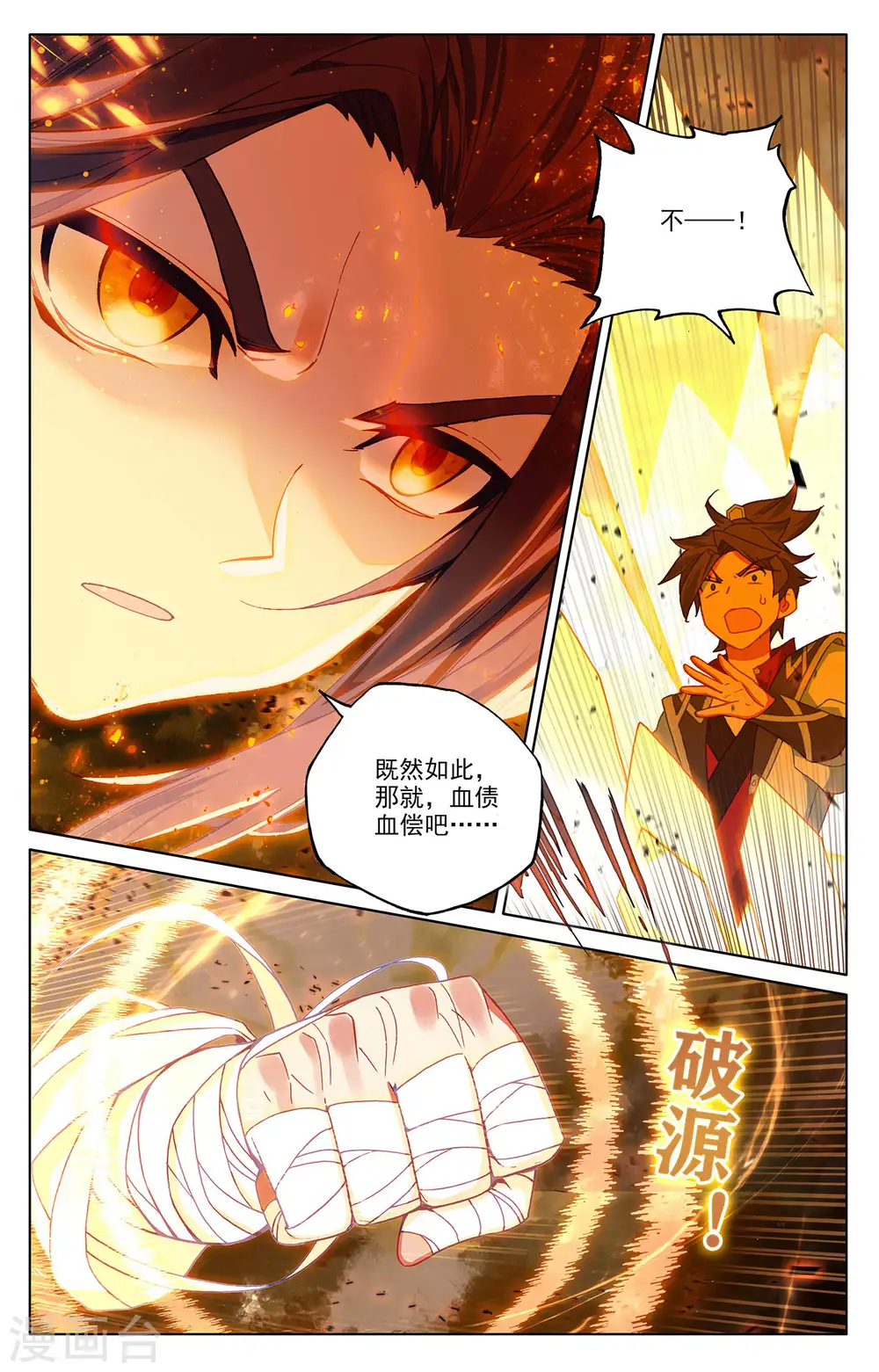 第287话上 强势8