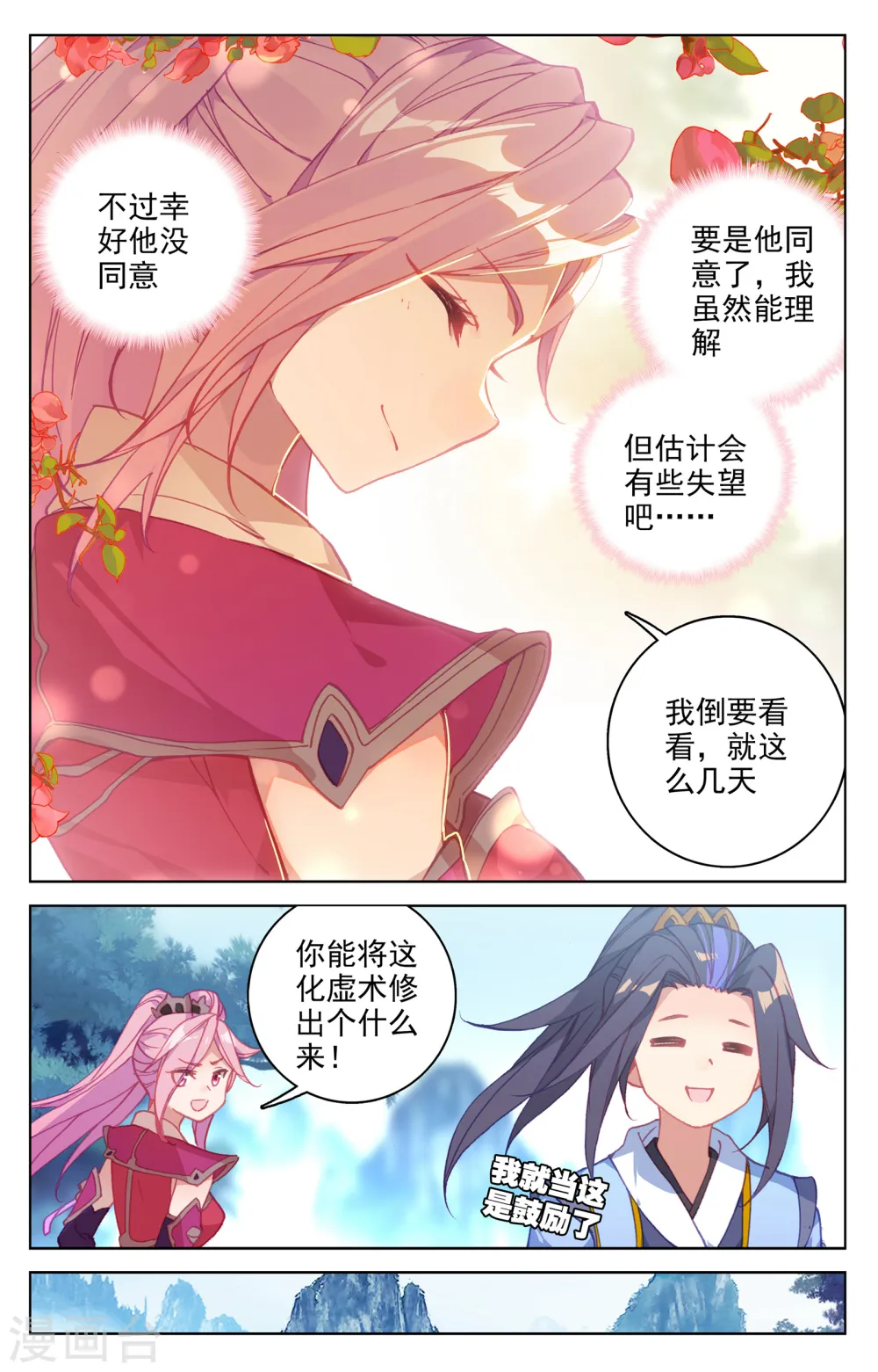 第141话上 比试至8