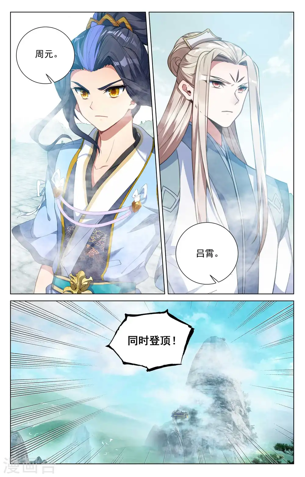 第413话上 同时登顶8