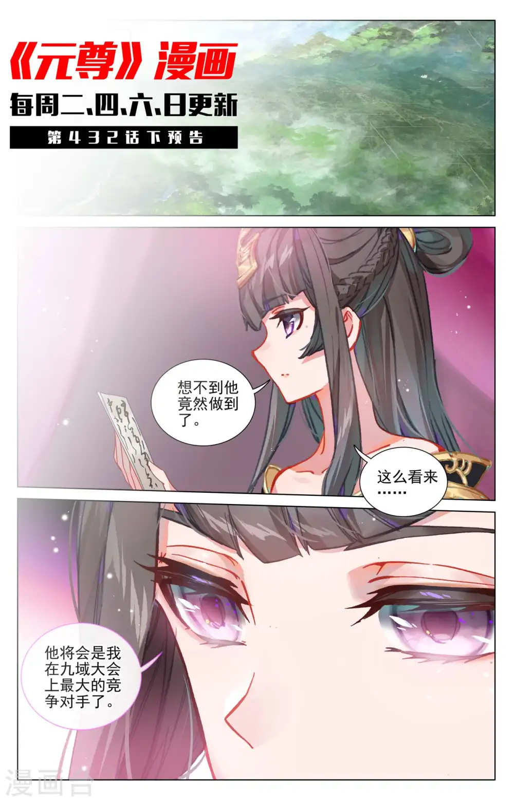 第432话上 坐稳第九10