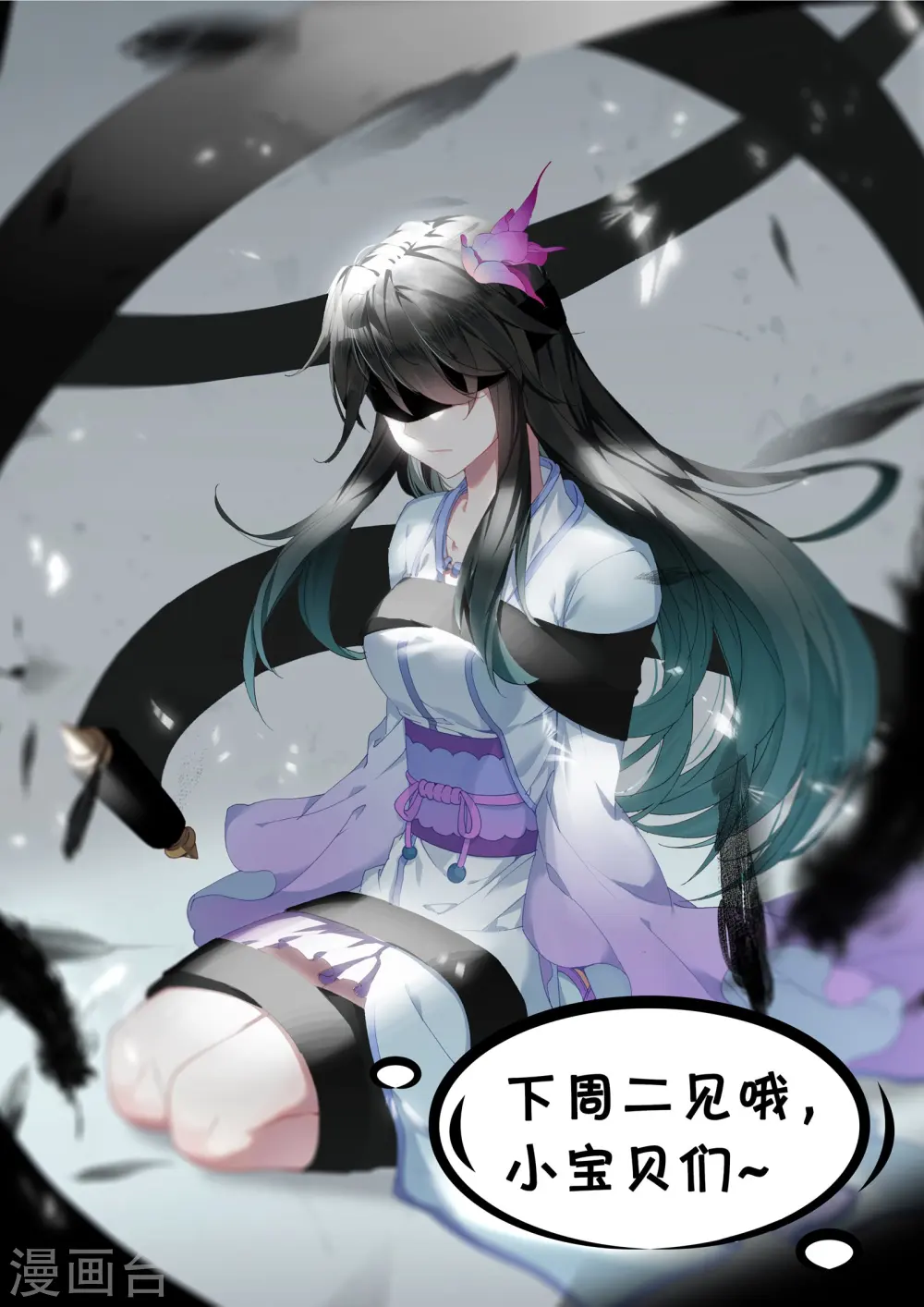 第101话下 追杀12