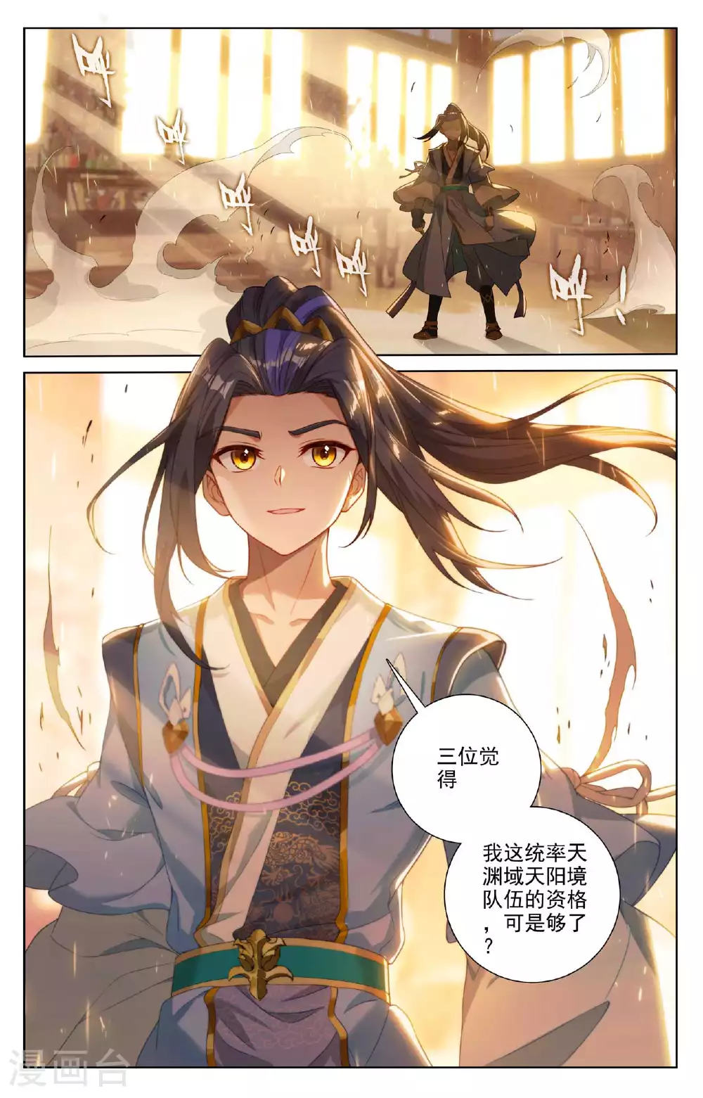 第512话上 序幕拉开3