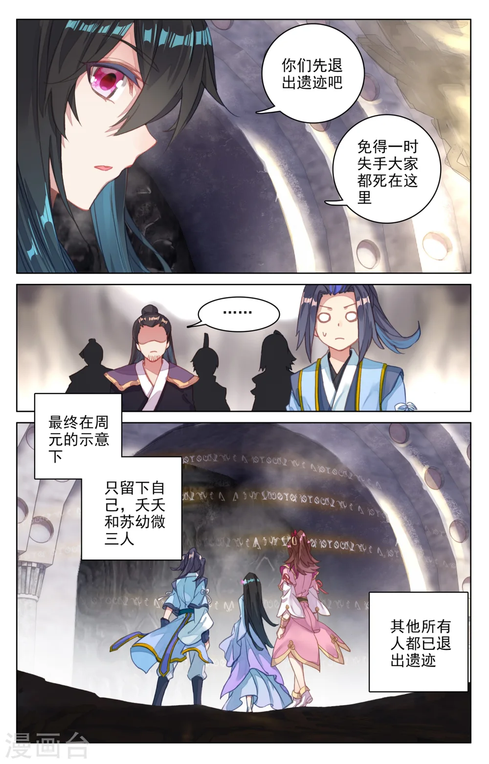 第65话上 战傀2