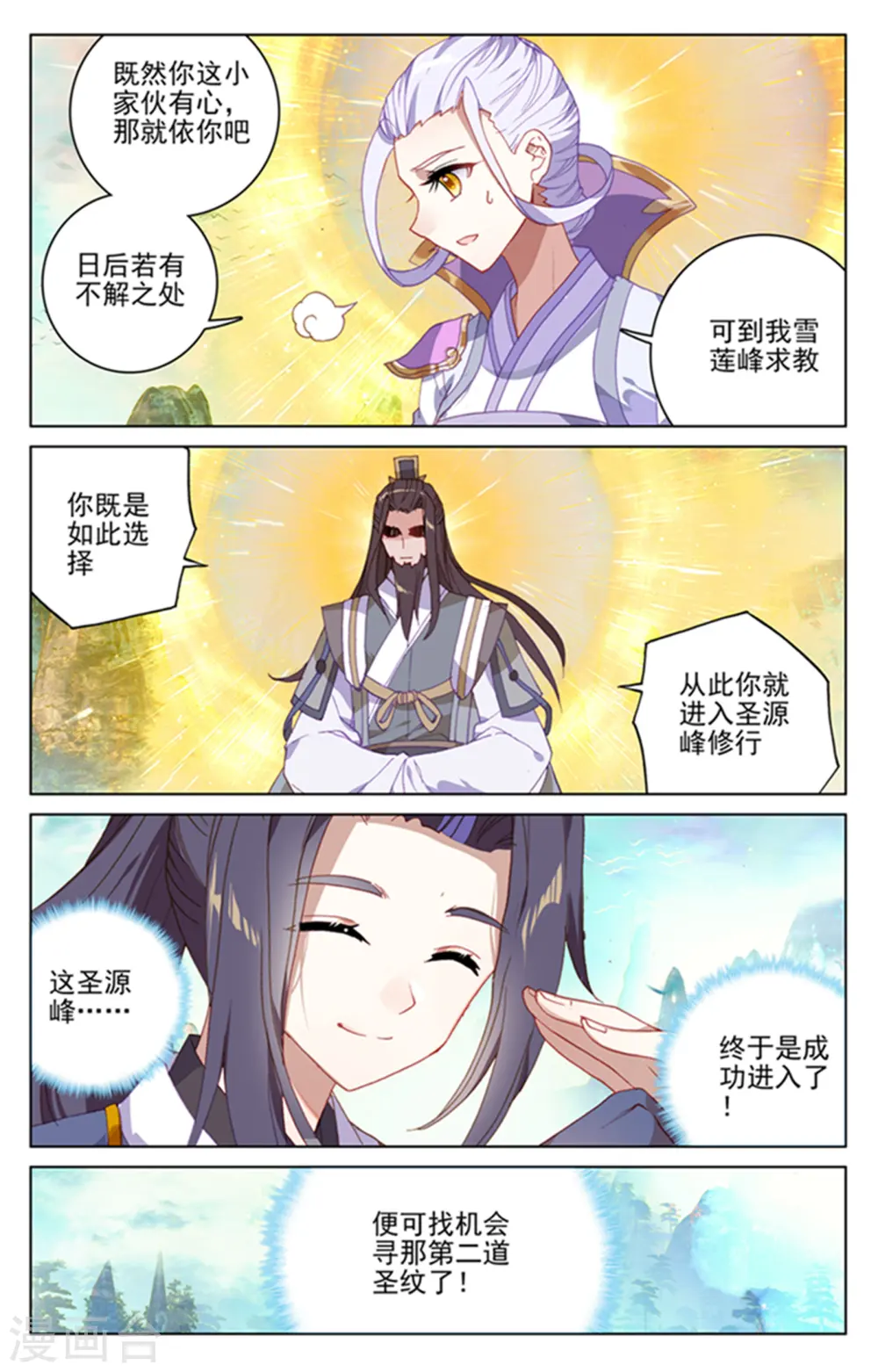 第160话下 择峰1