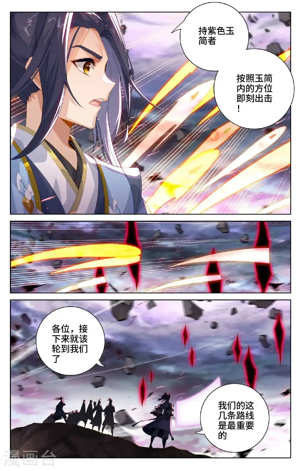 第550话下 破阵之战7