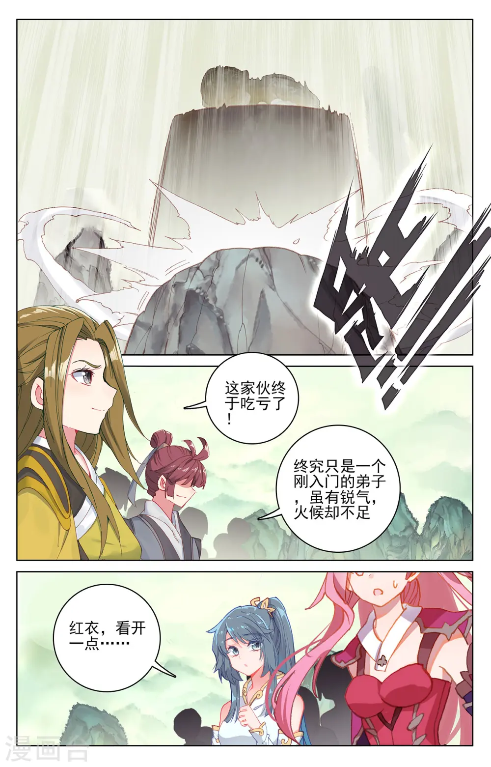 第202话下 神魂压制1