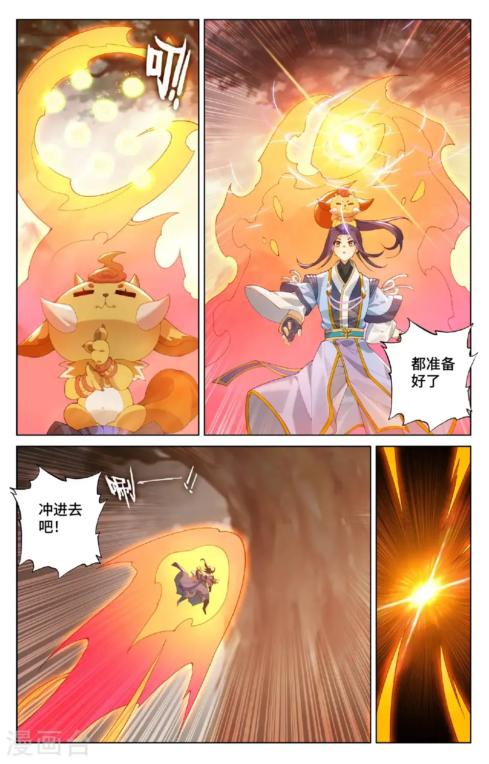 第579话上 树内机缘1