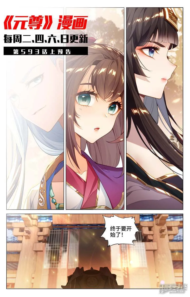 第592话下 强行取代10