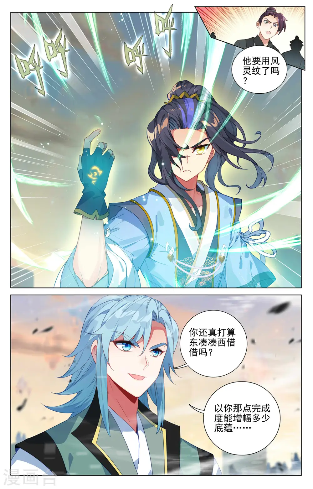 第387话上 震撼全场4