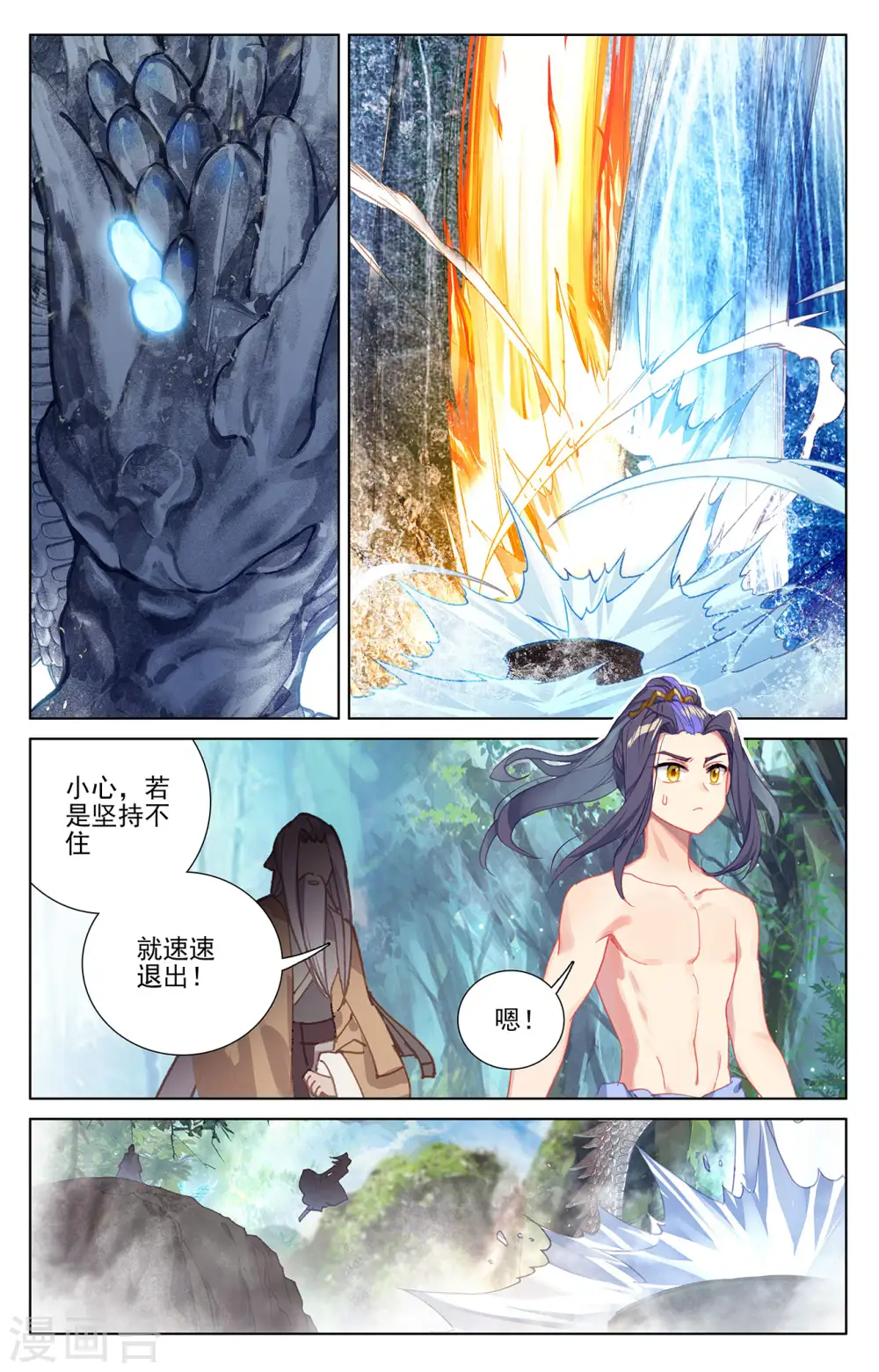 第239话上 玉皮境5
