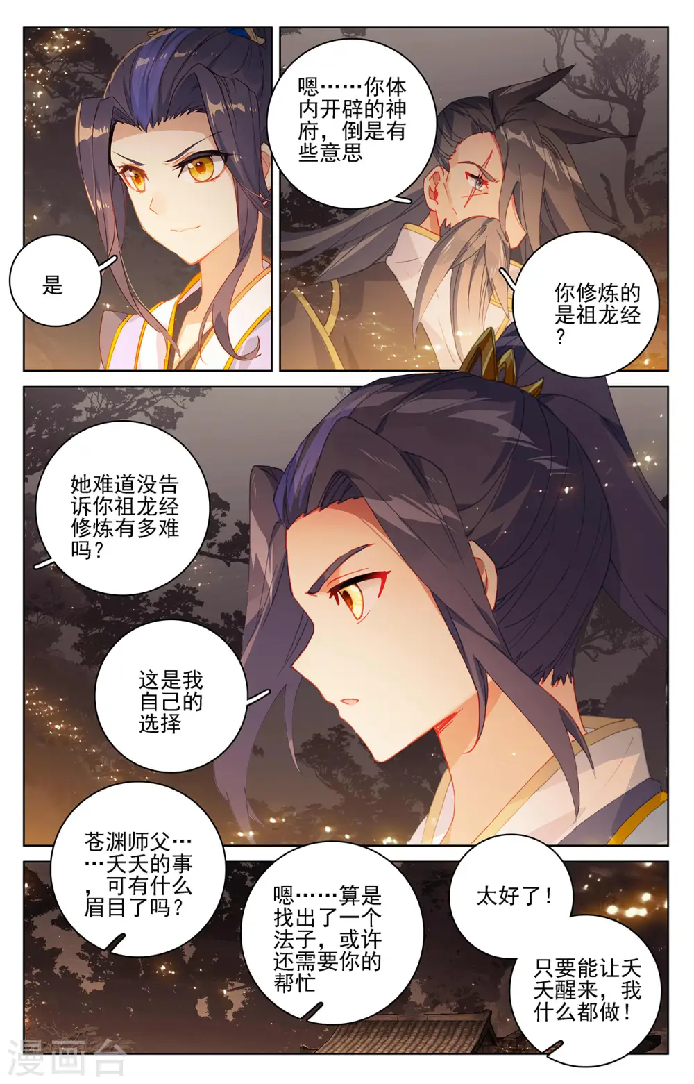 第361话上 暂时分离2