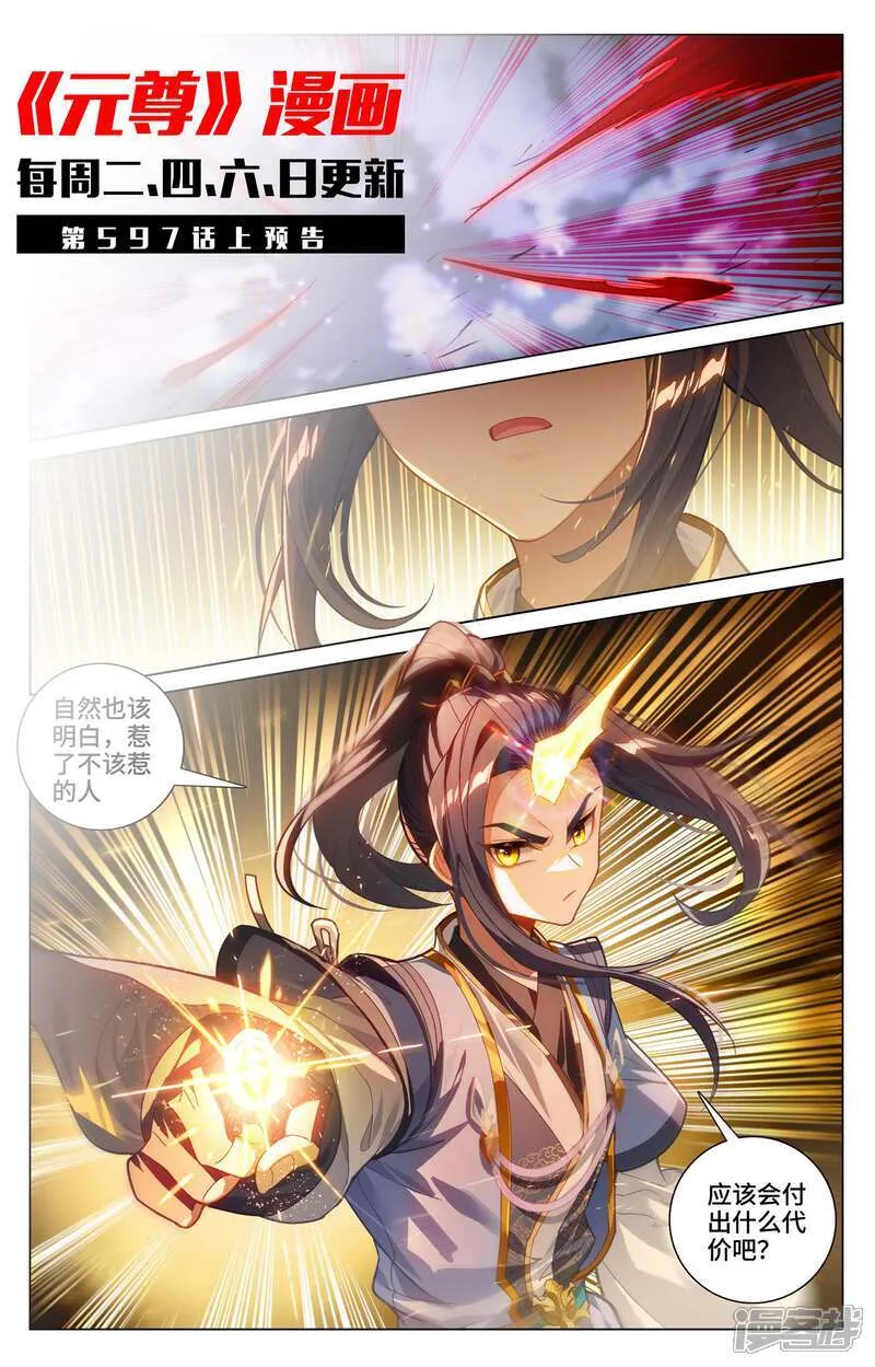 第596话下 幼微有难10