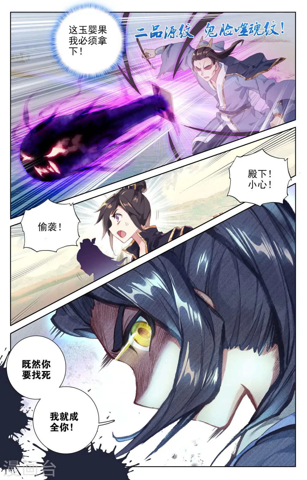 第58话下 登岛之战5
