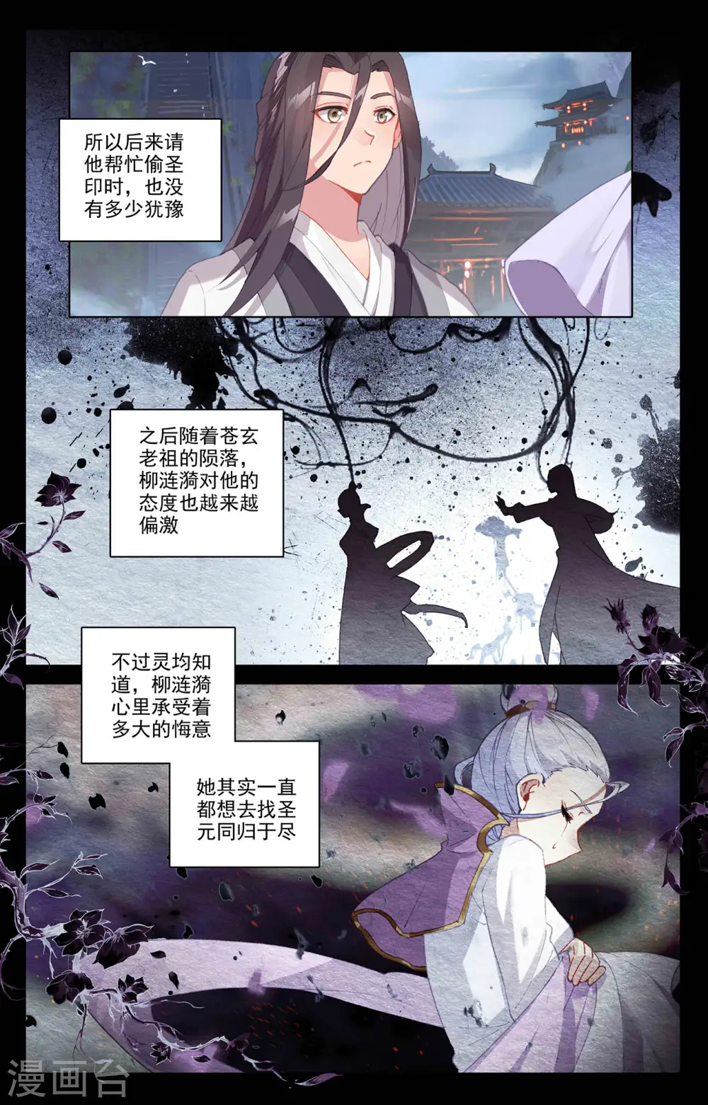 第344话下 又起涟漪6