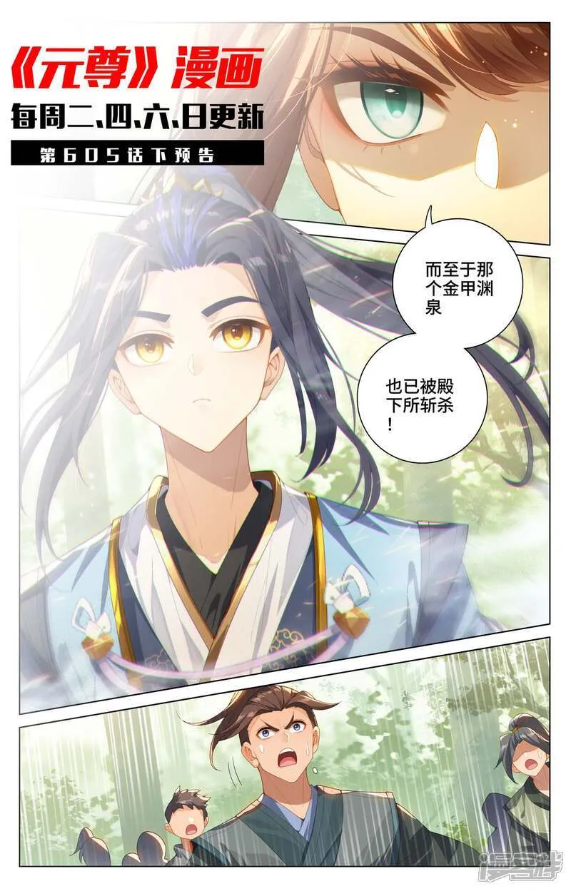 第605话上 龙首汇聚10