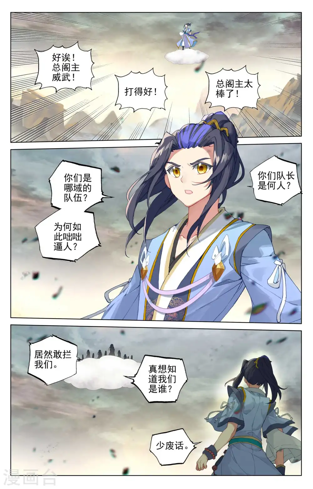 第444话上 阴谋算计6
