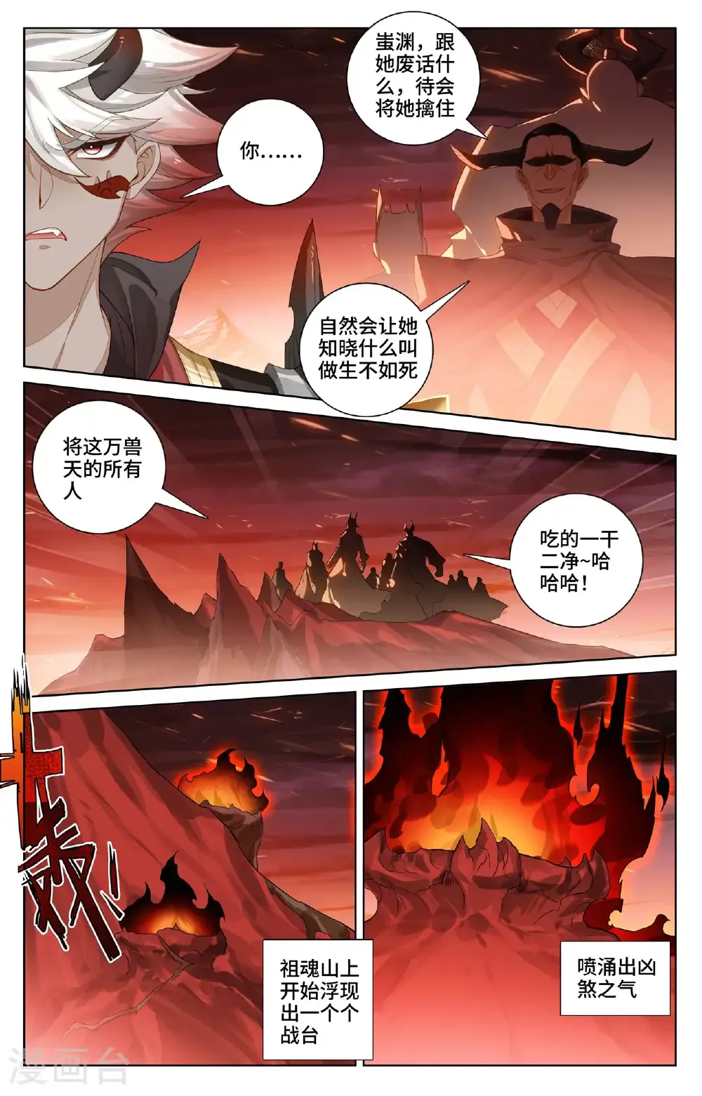 第581话上 种子战台6