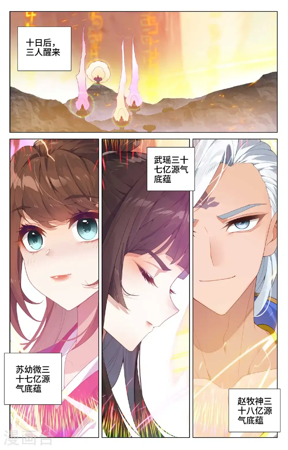 第545话下 九品莲台5