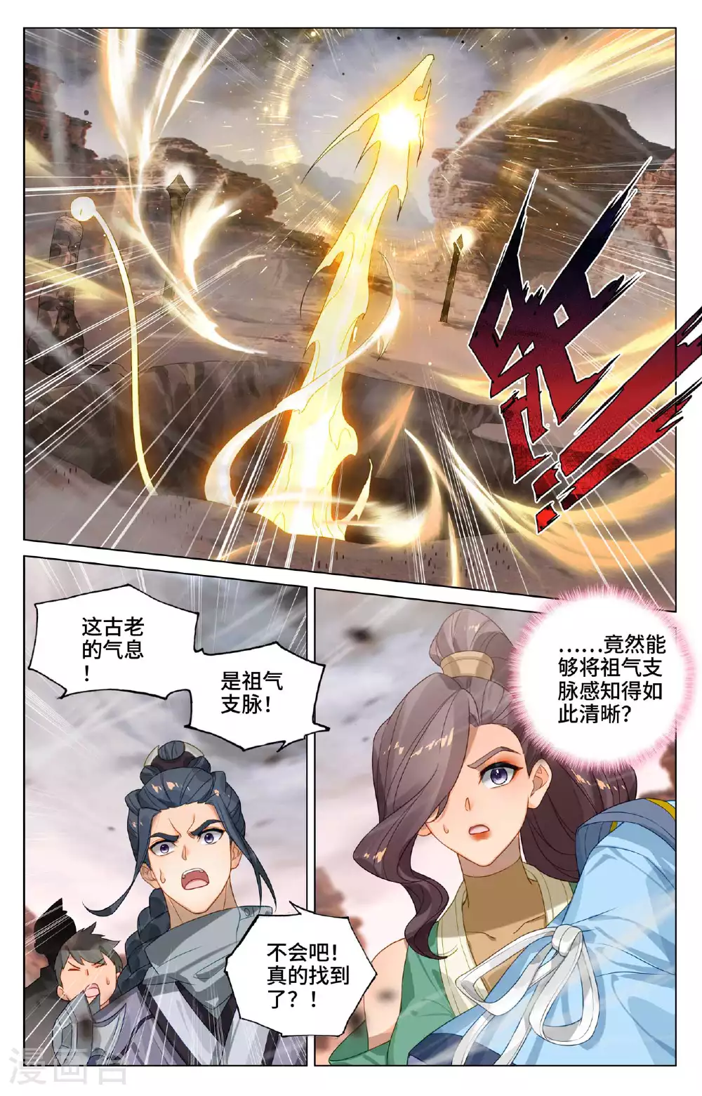 第516话下 捕获支脉4