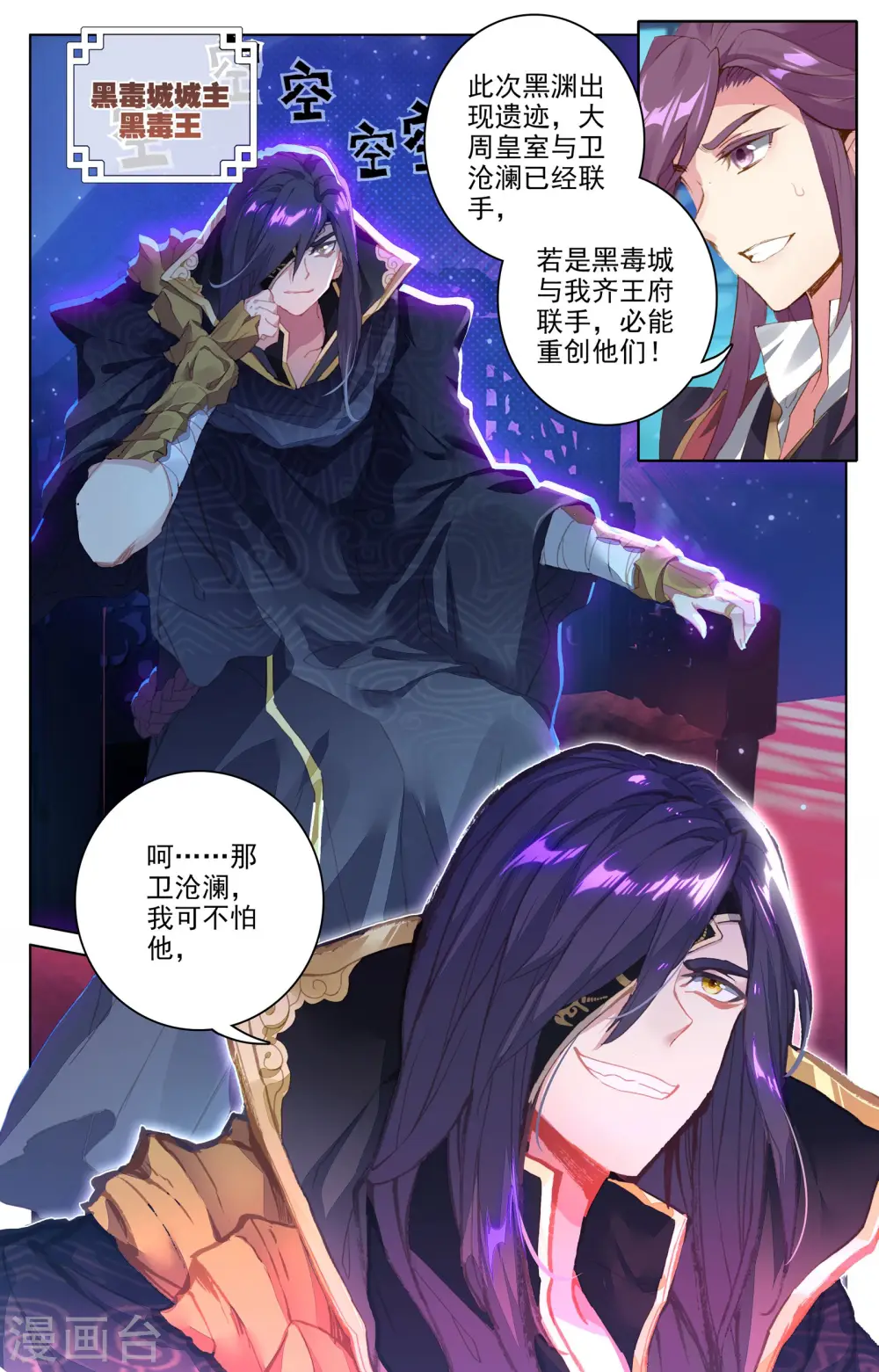 第55话上 进入黑渊7
