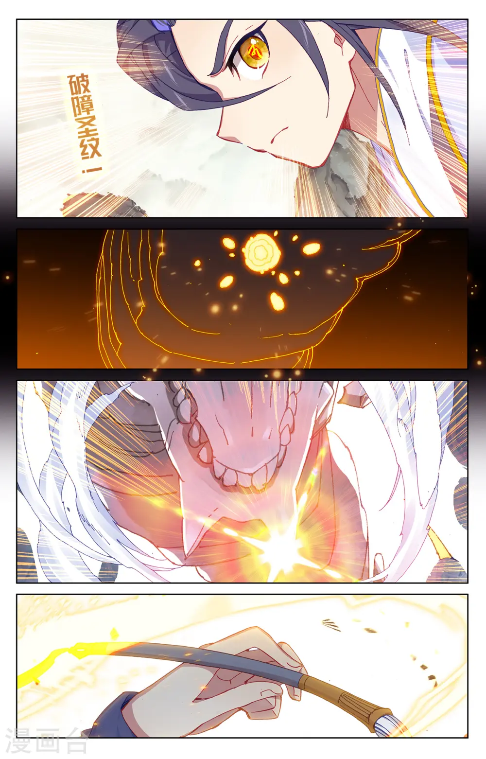 第201话下 金章夏雨2