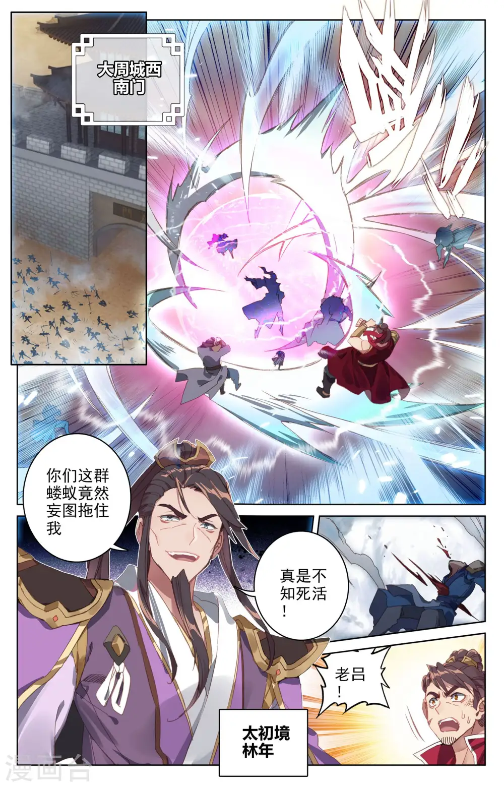 第71话下 危如累卵2