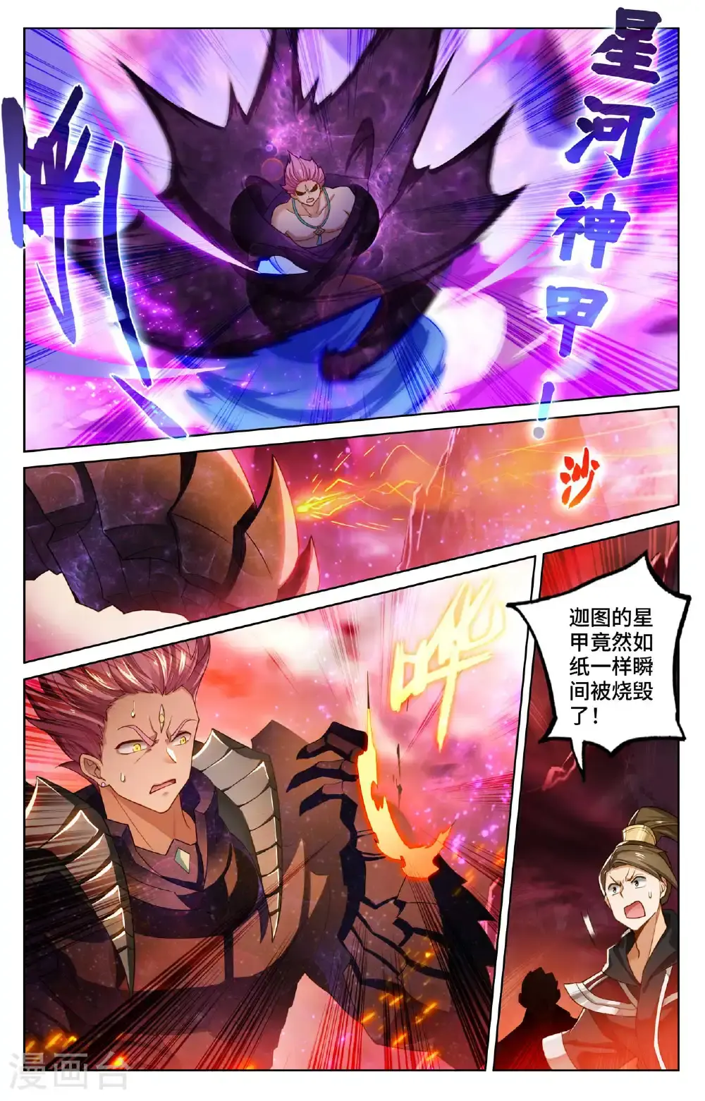 第559话上 逆风翻盘4