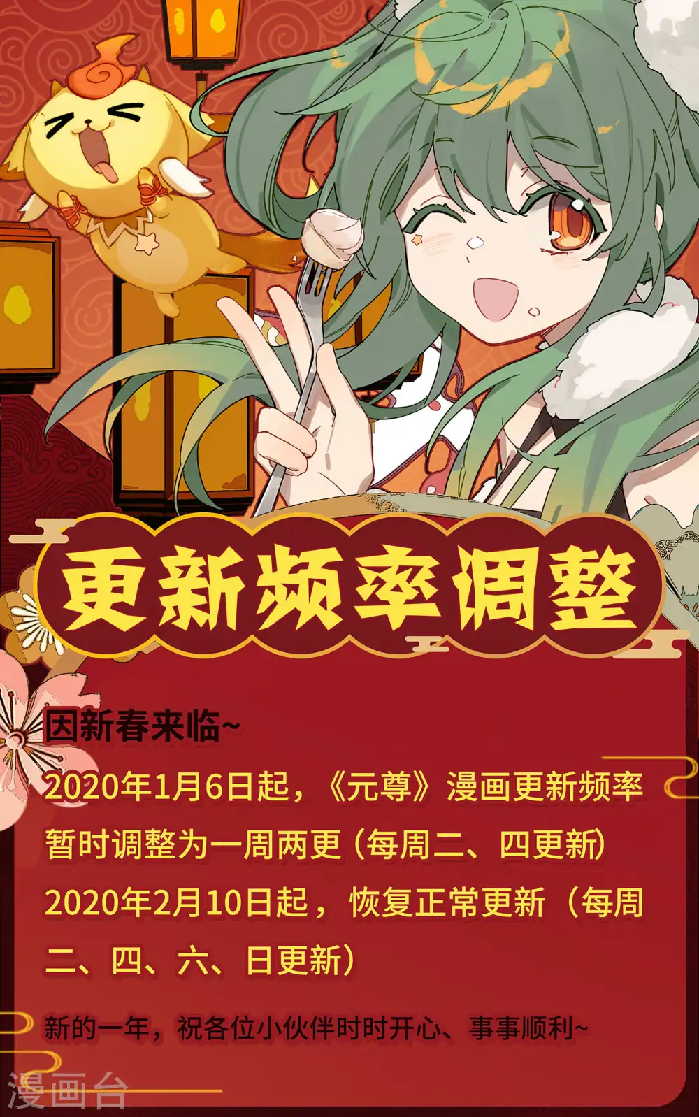 第201话下 金章夏雨10