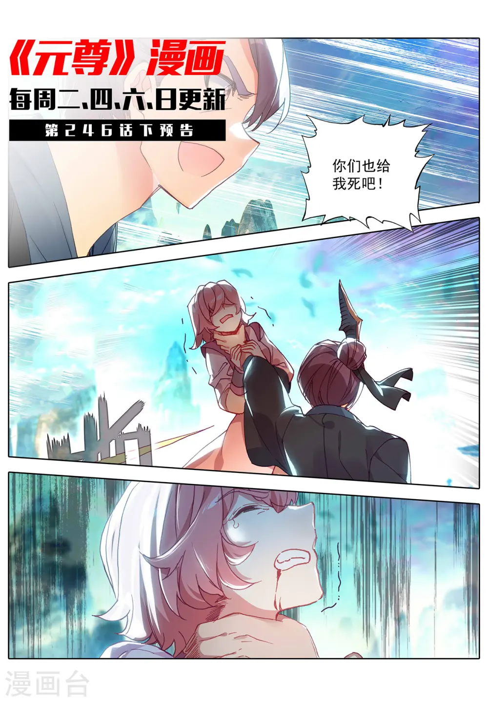 第246话上 只剩三个10