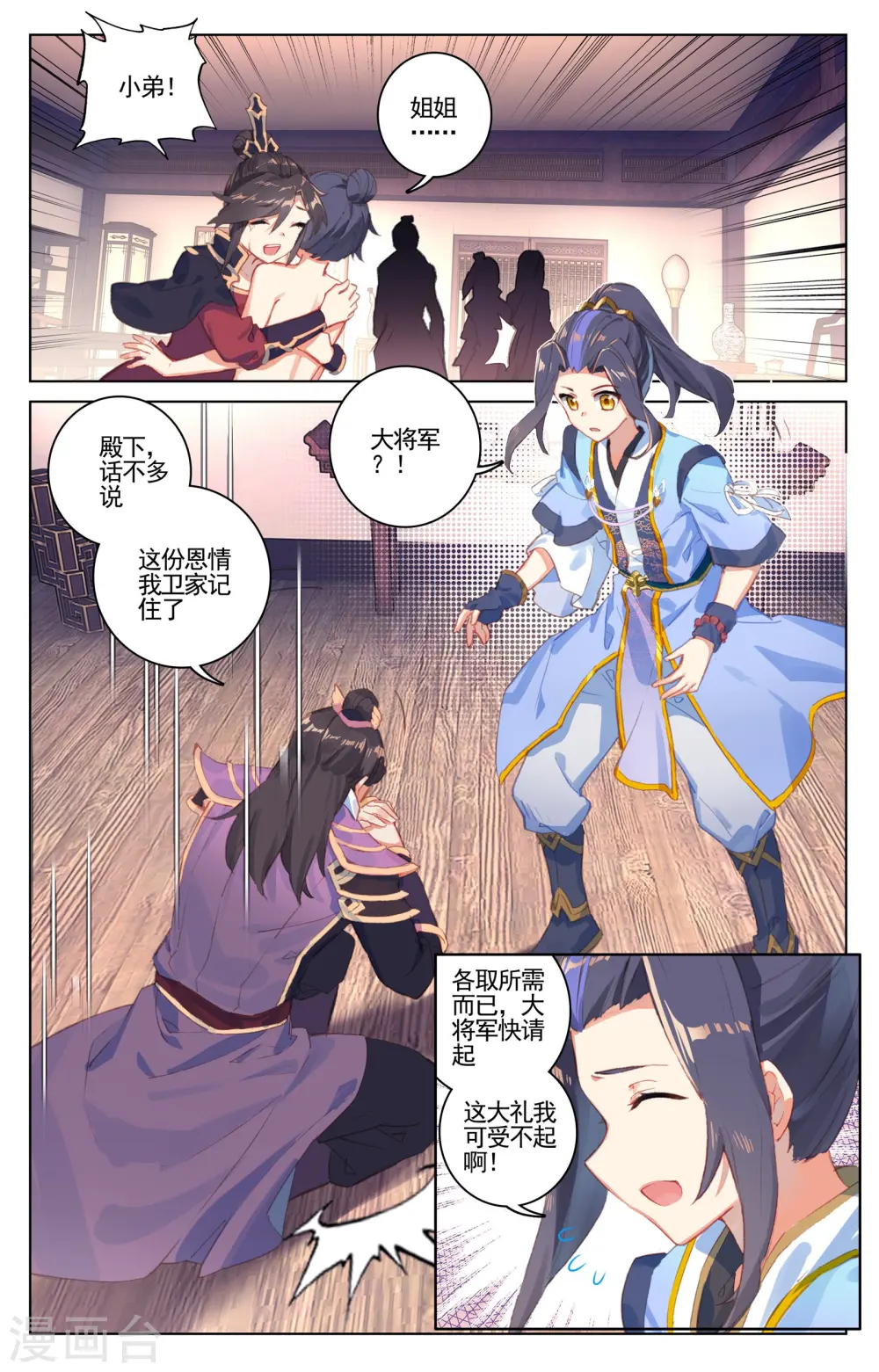 第54话上 前往黑渊4
