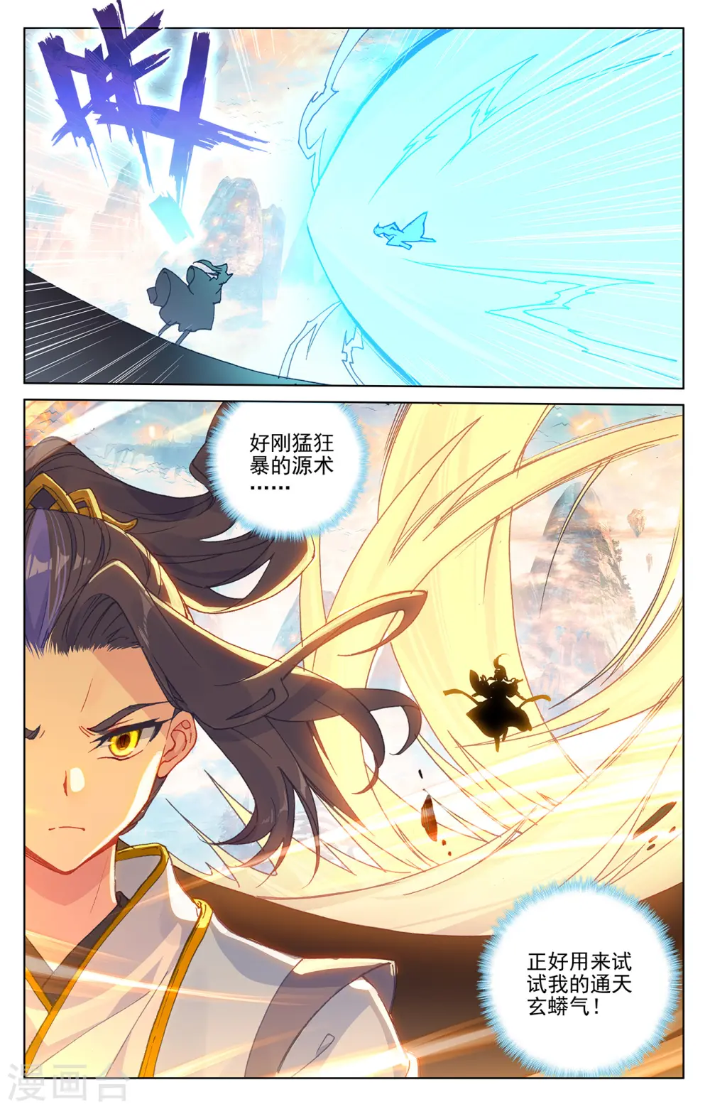 第218话下 争执8