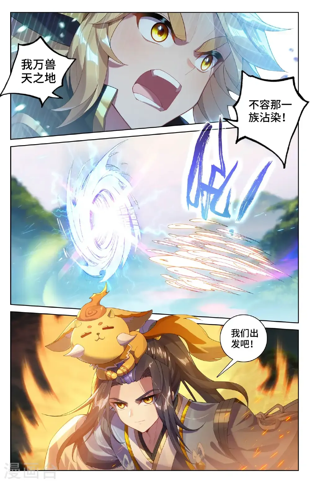 第575话上 进入洞天3