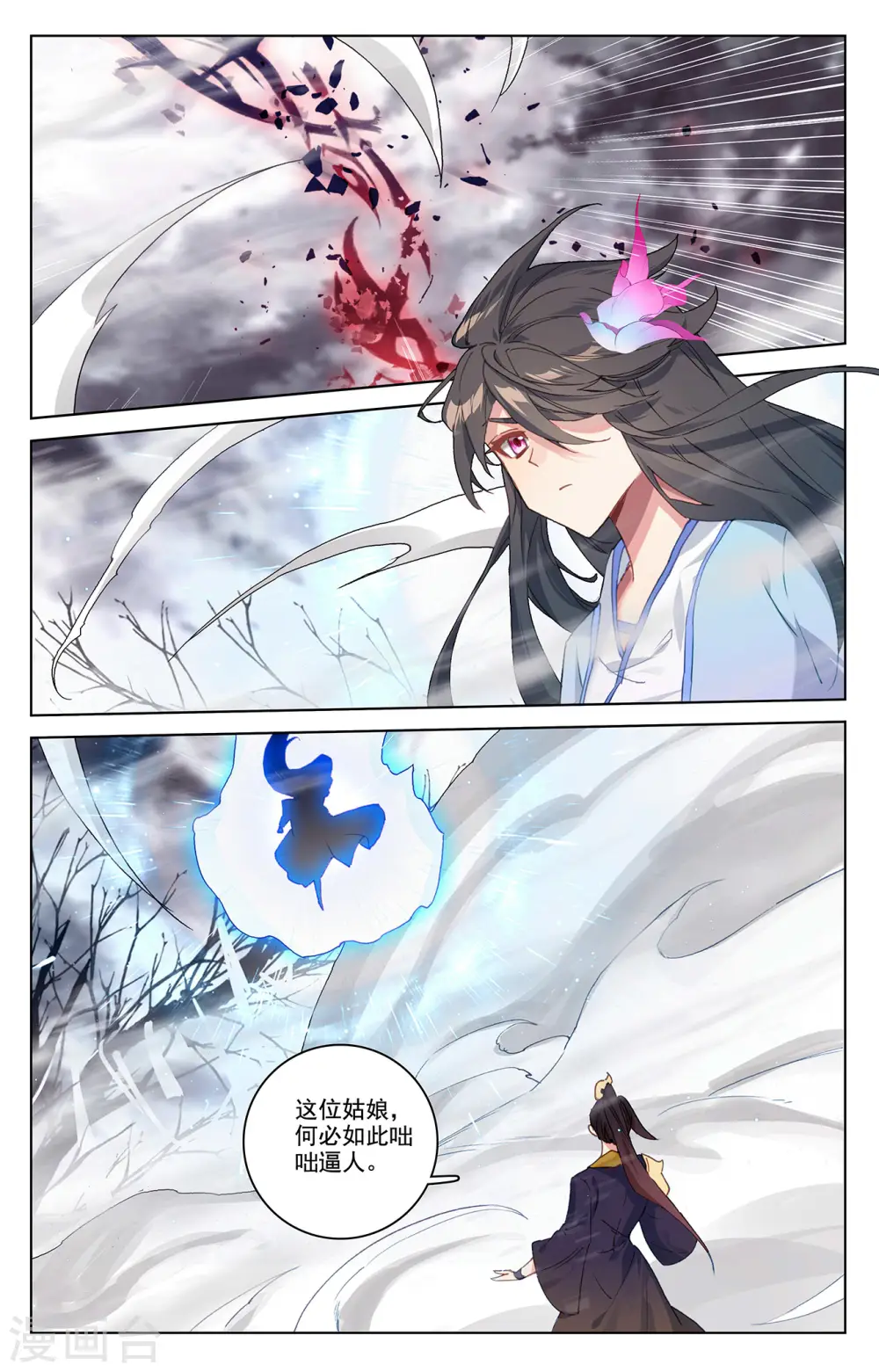 第338话上 武瑶蜕变8