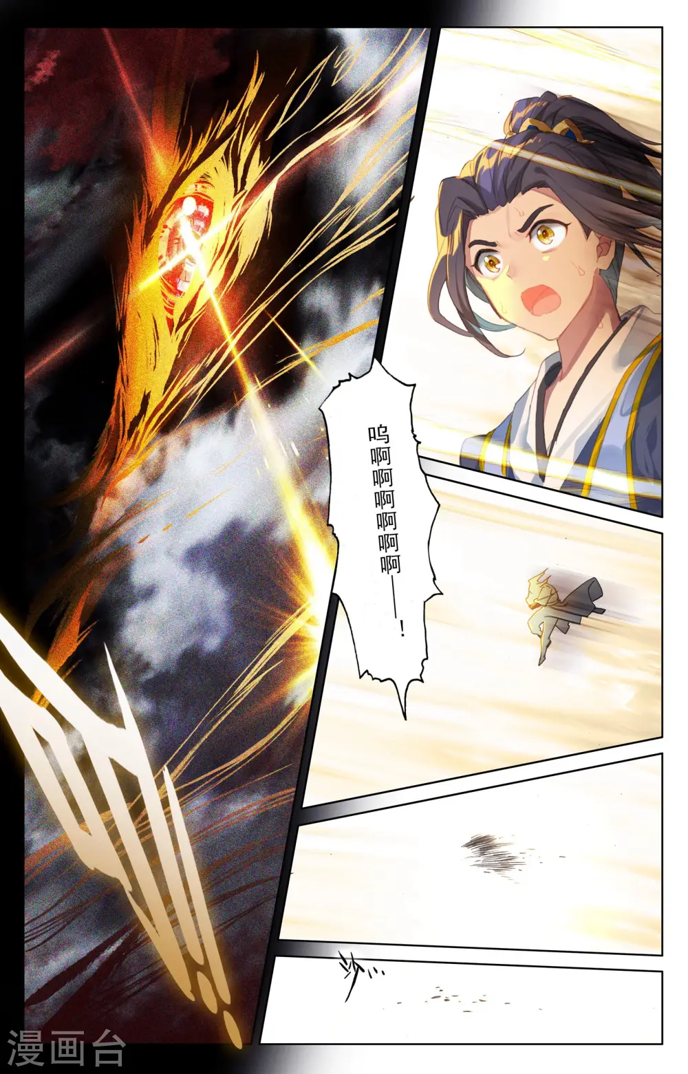 第68话上 第一重5