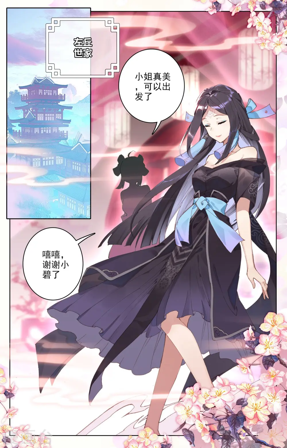 第78话下 风云汇聚6