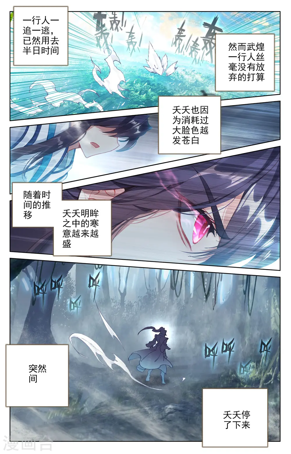 第101话上 追杀4