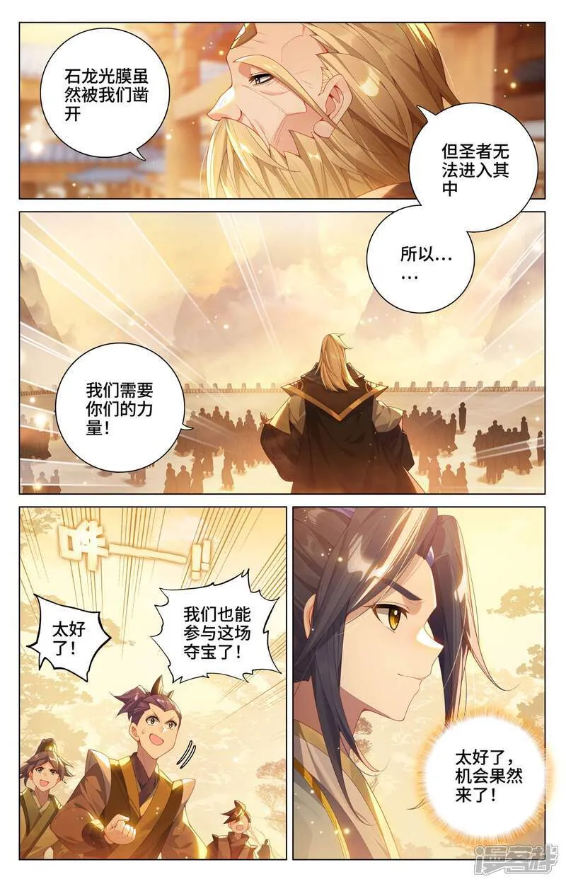 第599话上 祖魂锚点8