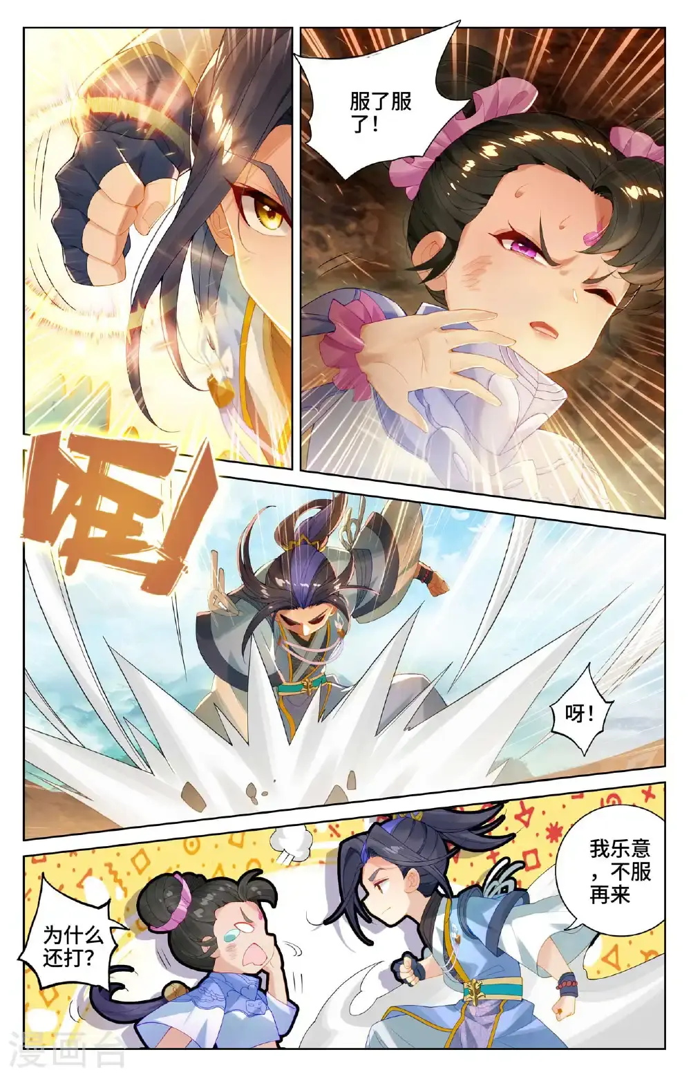 第548下 圣族谋划1