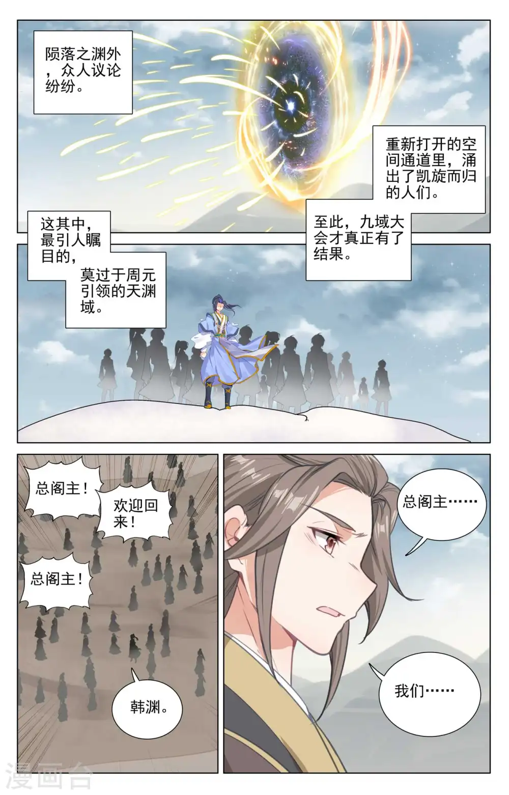 第476话上 收获满满8
