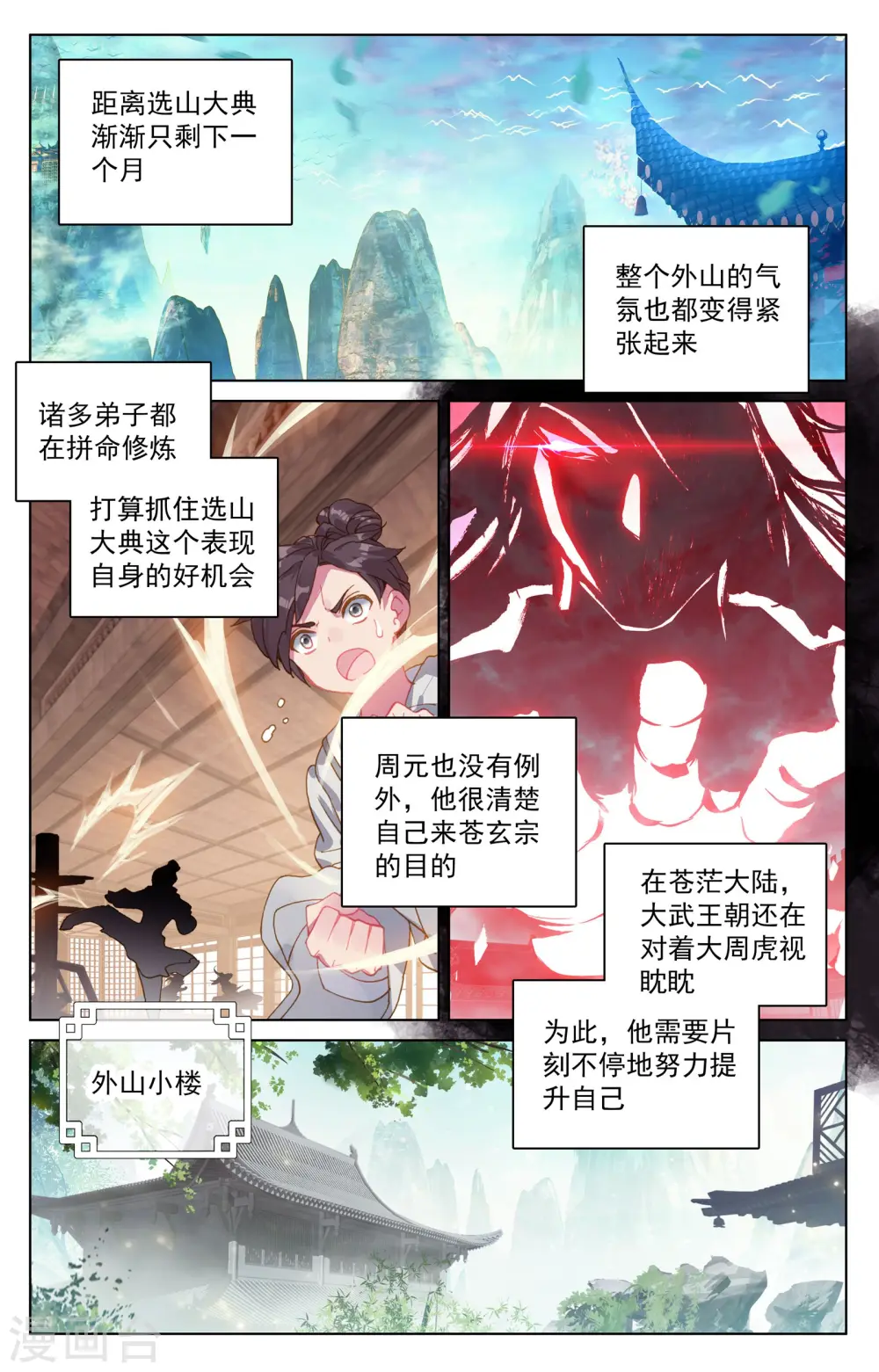 第146话上 龙属源兽1