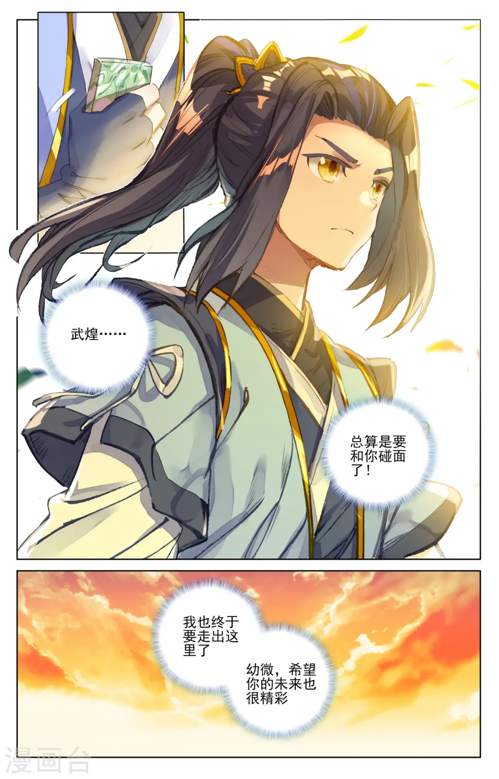 第77话上 圣迹之地6