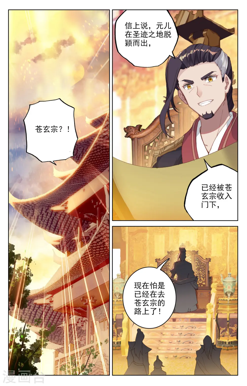 第124话下 离去之前1