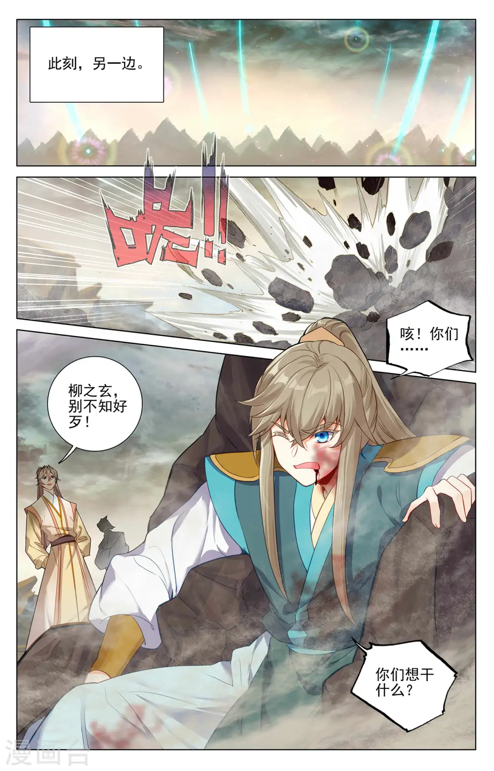 第379话下 神魂化境6