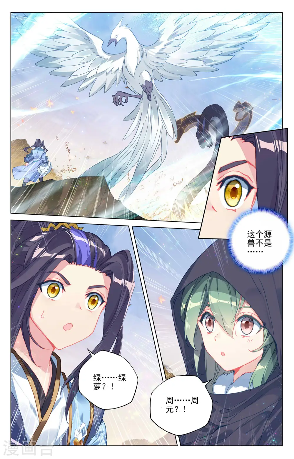 第295话上 湖底秘宝2