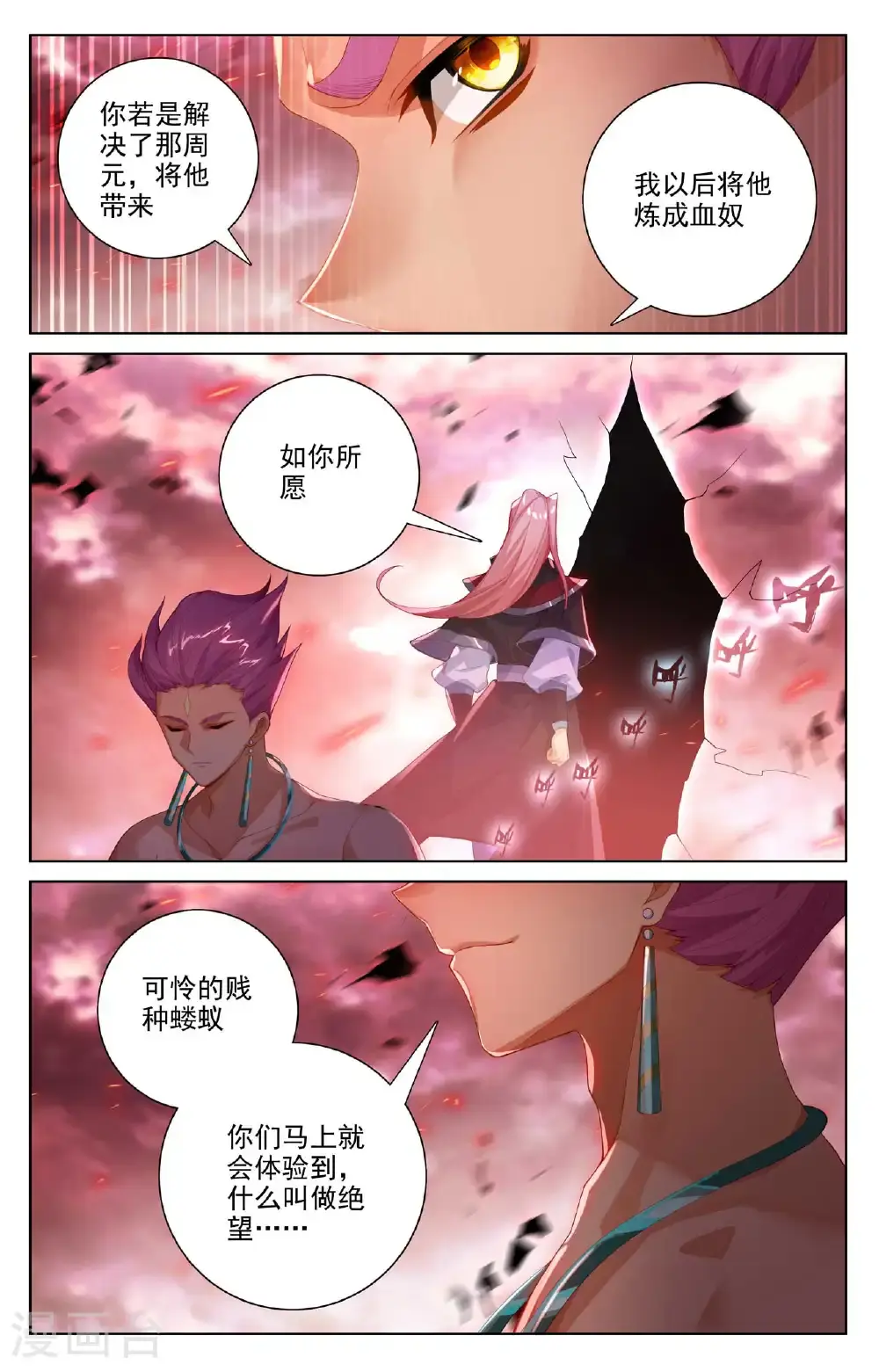 第552话下 天骄须雷4