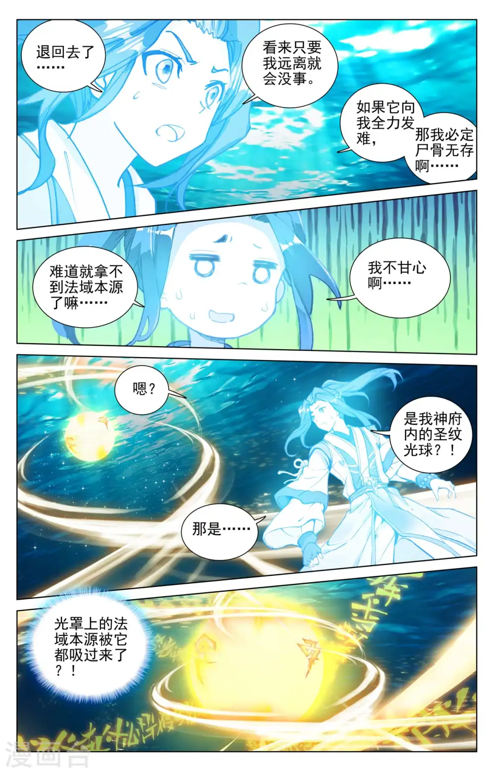第476话上 收获满满6