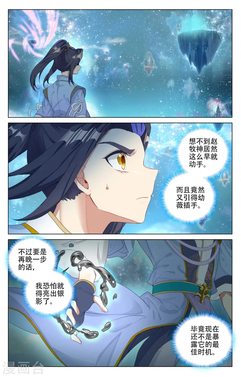 第461话上 再战徐暝2
